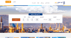 Desktop Screenshot of mashhadhotels.org